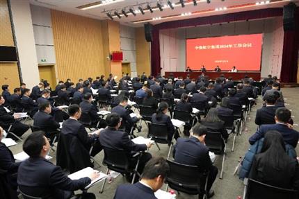 奮力打造一流航空產業(yè)集團 中豫航空集團召開2024年工作會議